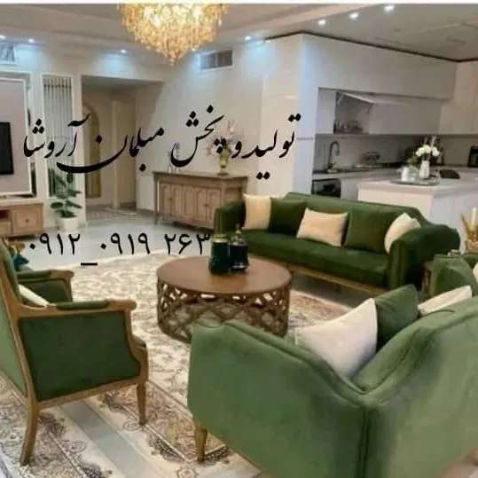 مبل فرانسوی چوب سوپر راش گردو جلومبلی عسلی انتخاب رنگبندی مدلهای جدید بهترین سبک مدل فرانسوی آماده تحویل بگیرید