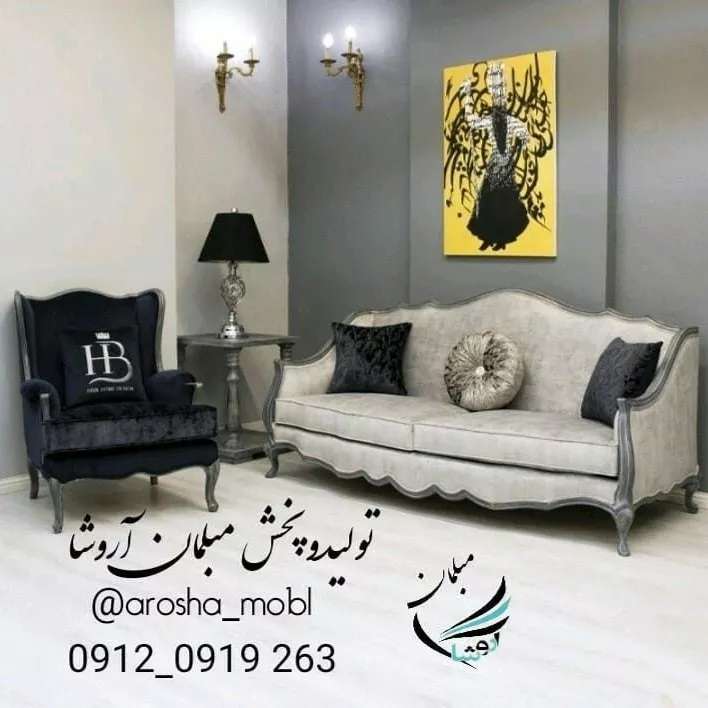 مبل فرانسوی چوب سوپر راش گردو جلومبلی عسلی انتخاب رنگبندی مدلهای جدید بهترین سبک مدل فرانسوی آماده تحویل بگیرید