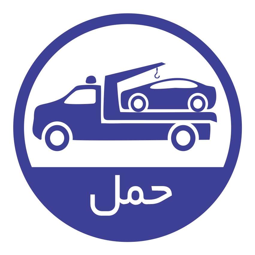 امدادخودرو خودروبر یدک کش در حاجی اباد و بندرعباس