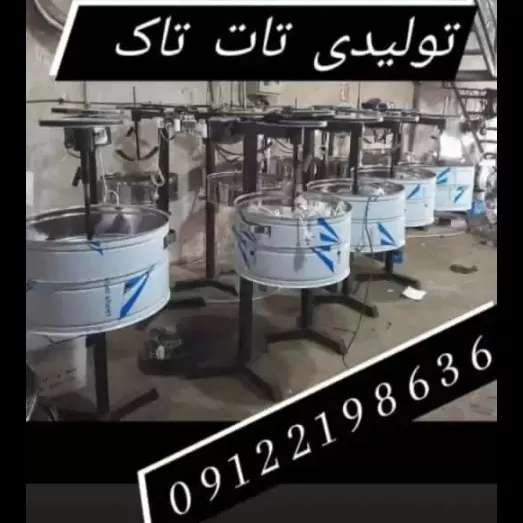 تخمه شورکن و آجیل تات تاک