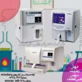 تجهیزات آزمایشگاهی عمران طب ایرانیان