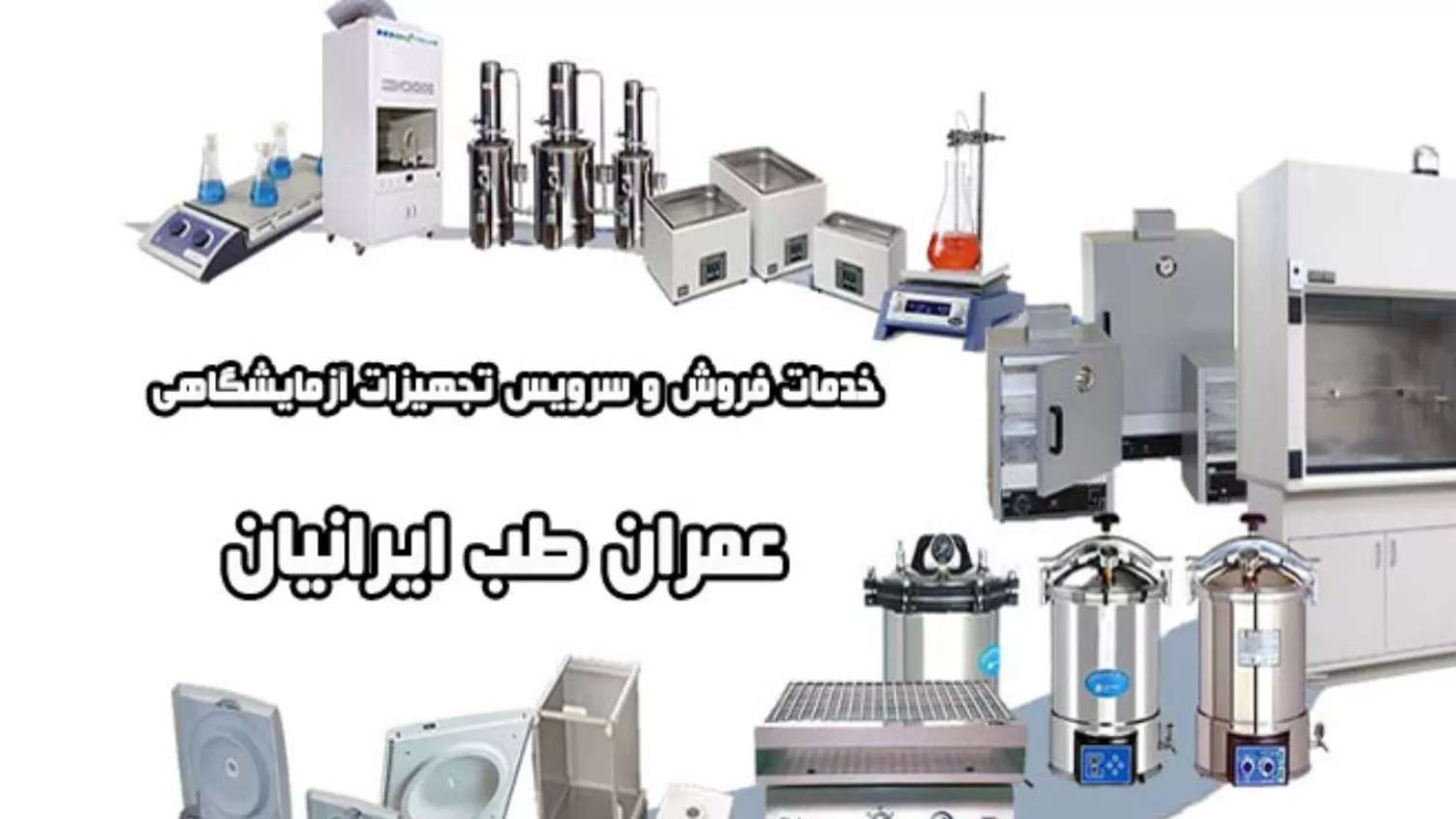 Imran of Iranian medicine