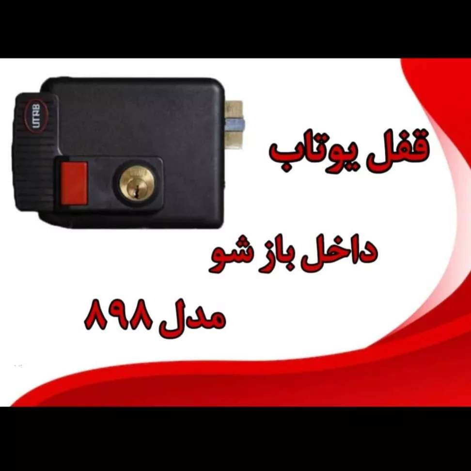 خدمات دربهای اتوماتیک زومر آلمان سامین سپاهان