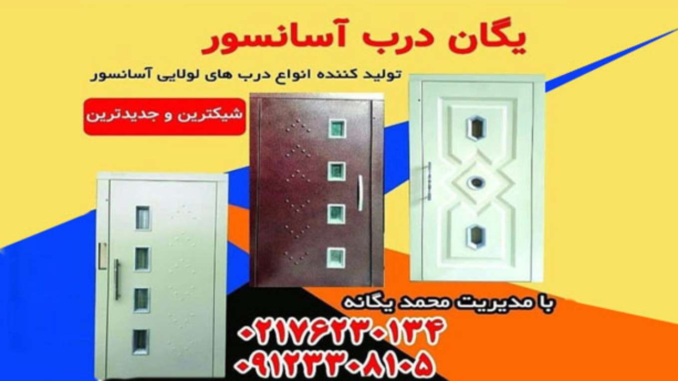 Single elevator door