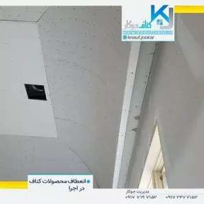 سقف کاذب