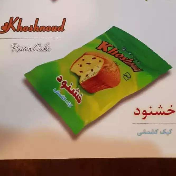 کیک و کلوچه خشنود