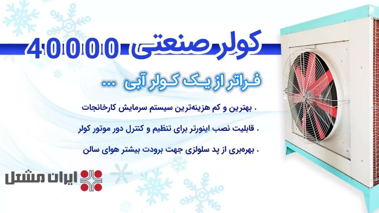 برودة الموقد