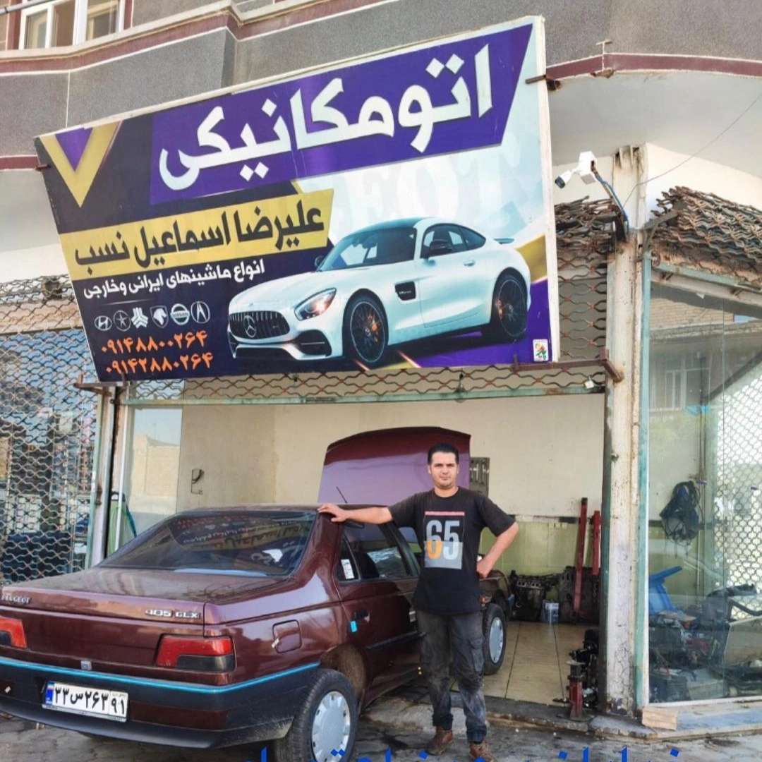 خدمات مکانیکی انواع ماشین های ایرانی و خارجی