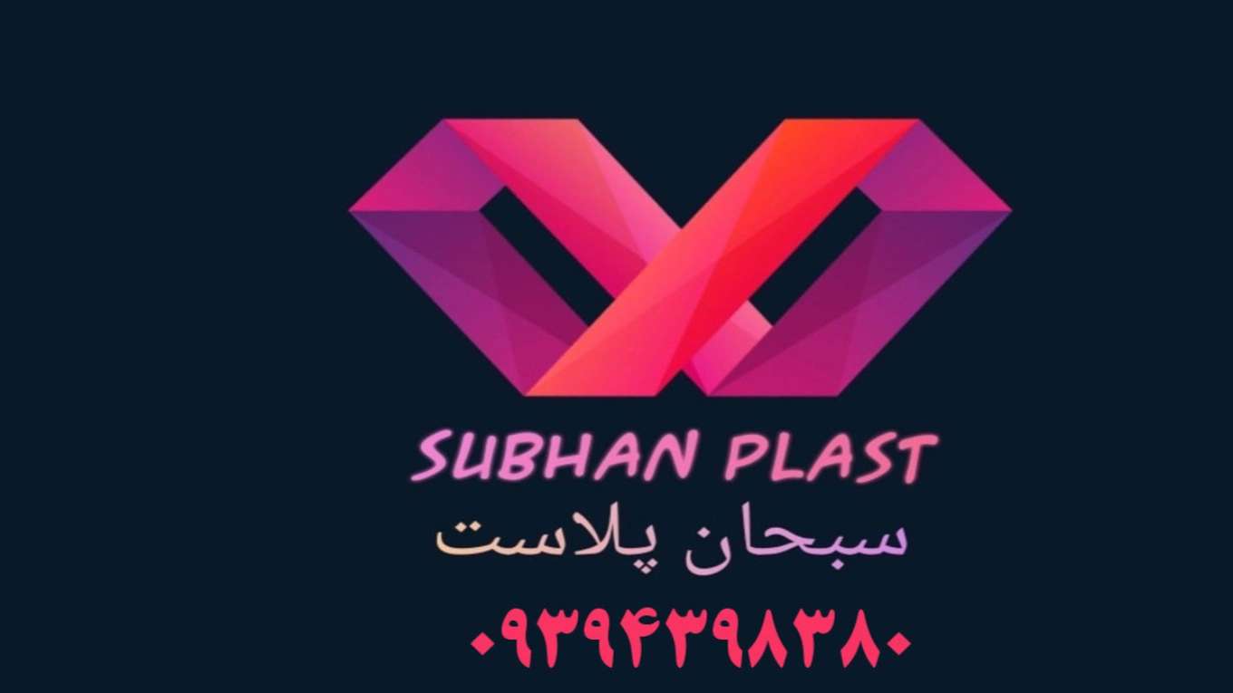 Sübhan Plast