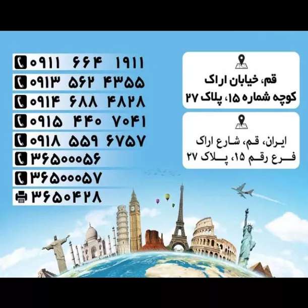 آژانس هواپیمایی