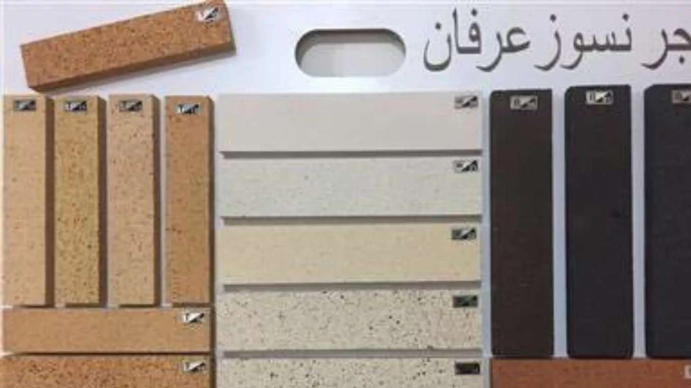 İrfan'ın refrakter tuğlaları