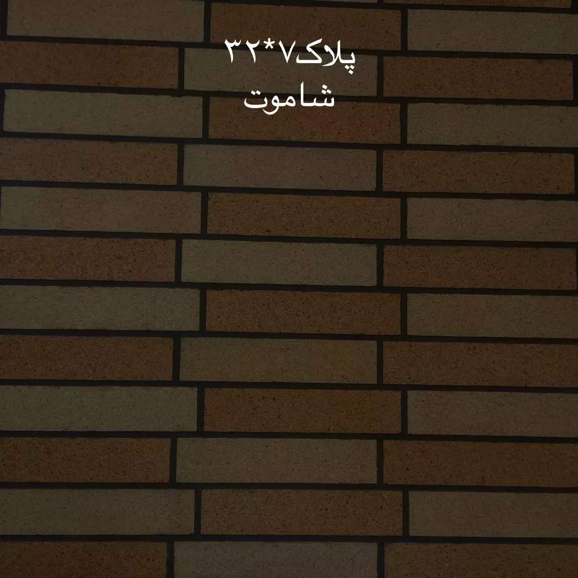 آجرنسوز عرفان