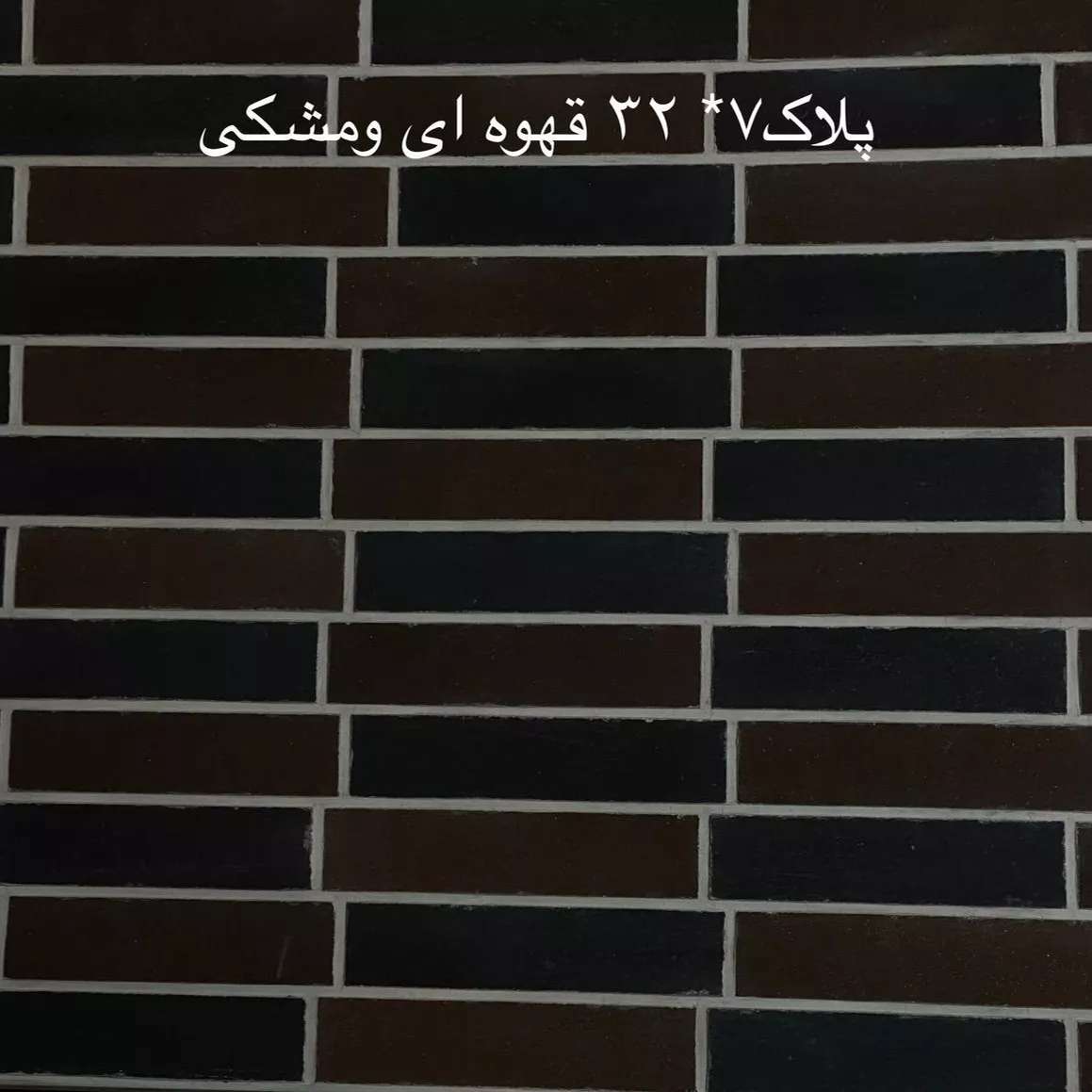 آجرنسوز عرفان