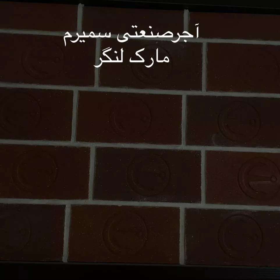 آجرنسوز عرفان