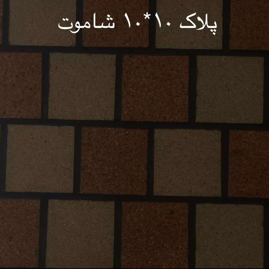 آجرنسوز عرفان