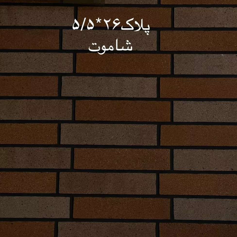 آجرنسوز عرفان