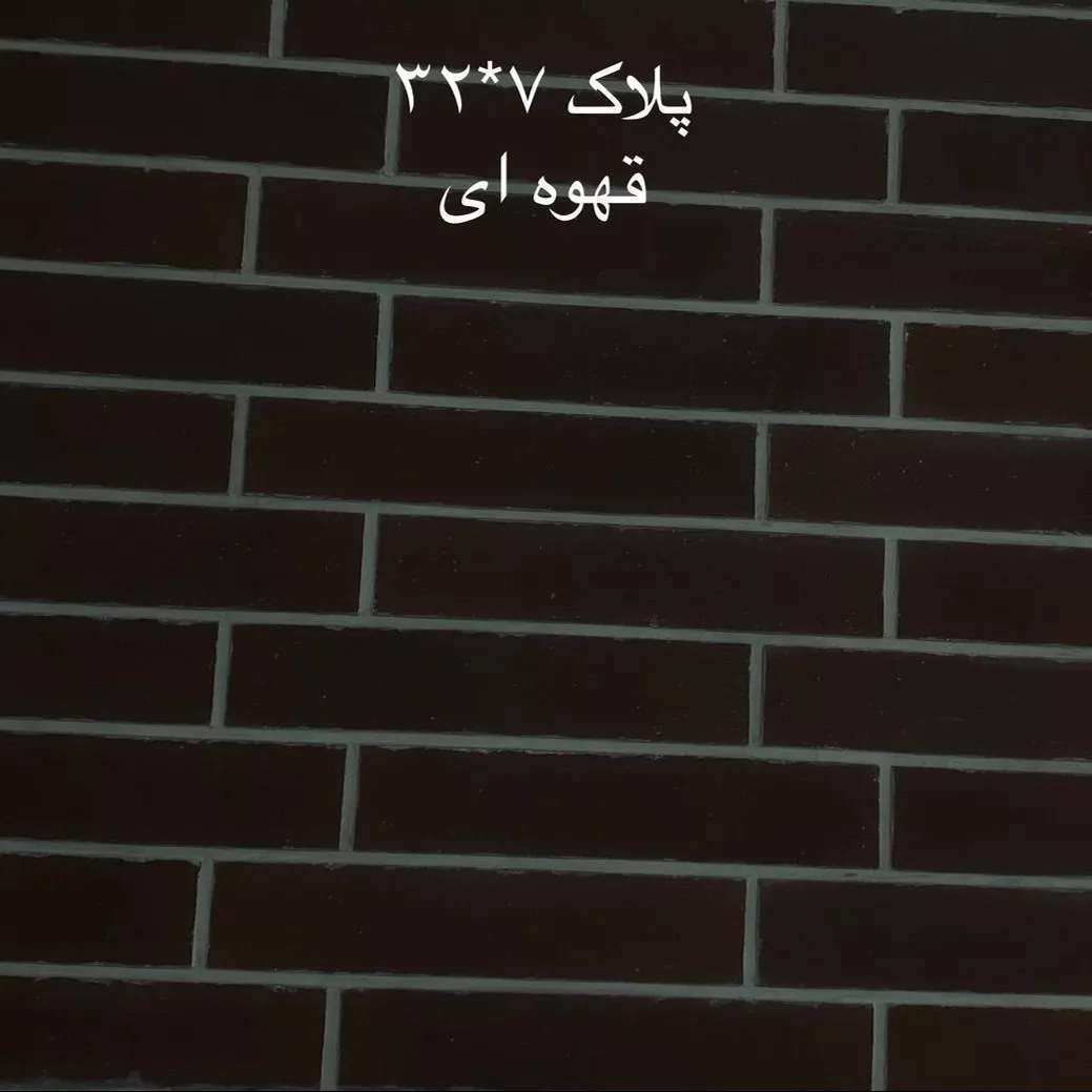 آجرنسوز عرفان