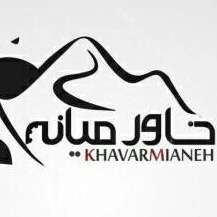 صنایع سنگ شکن خاورمیانه