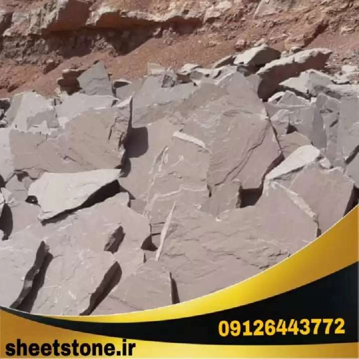 معدن سنگ ورقه ای مالون و تخت دماوند کریمی در دماوند تهران