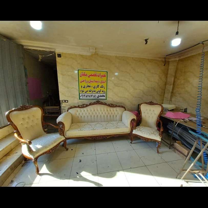 تعمیرات تخصصی مبلمان محمدی