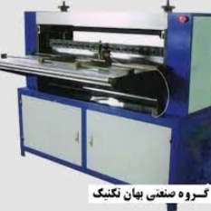 دستگاه چین کن تیغه ایی بهان تکنیک