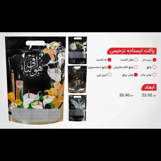 پاکت