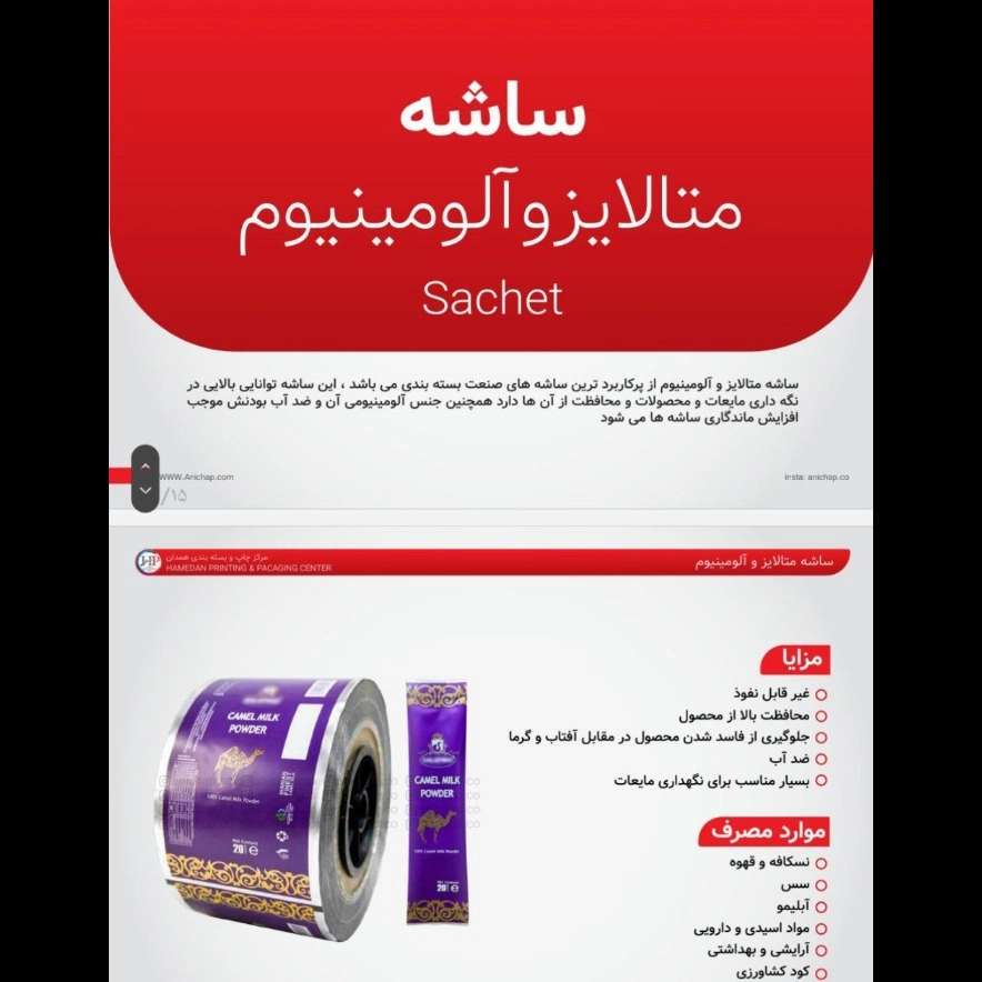ساشه