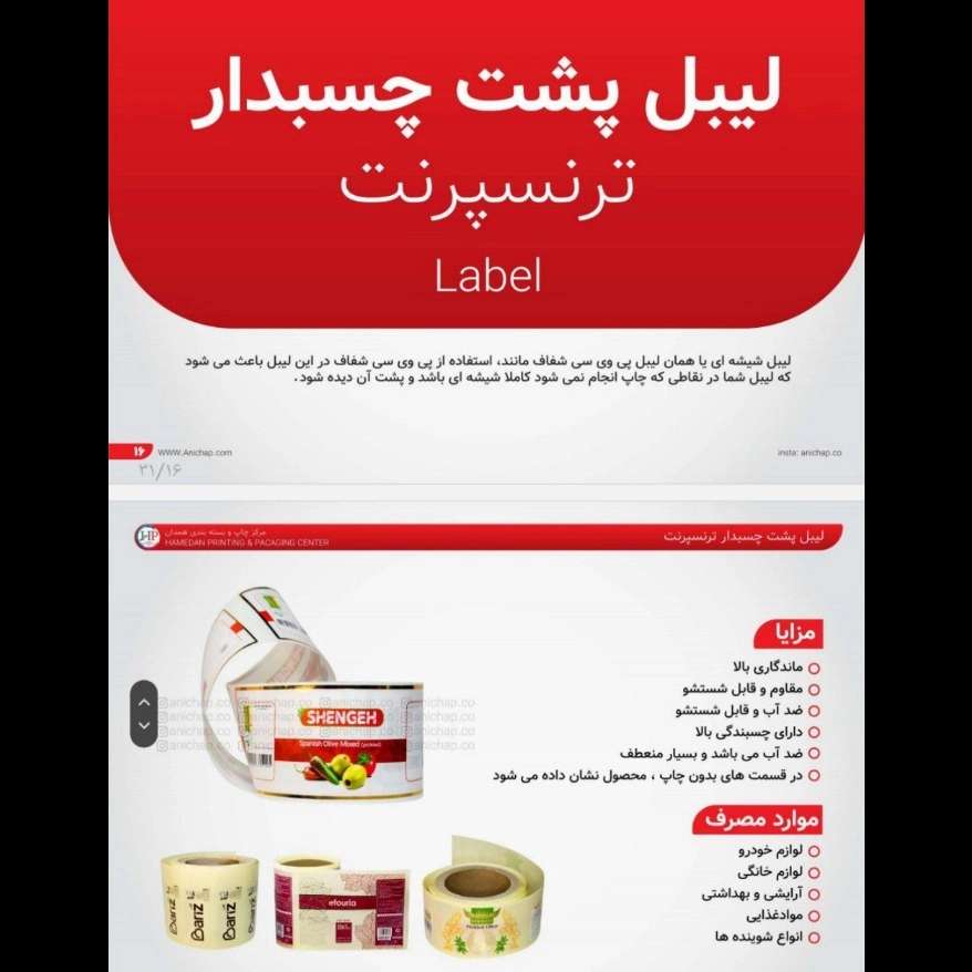 لیبل