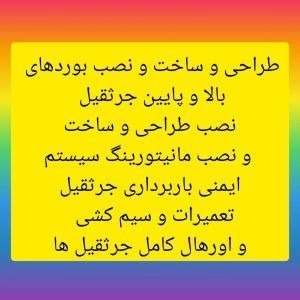 ماشین آلات راهسازی و جرثقیل توسن