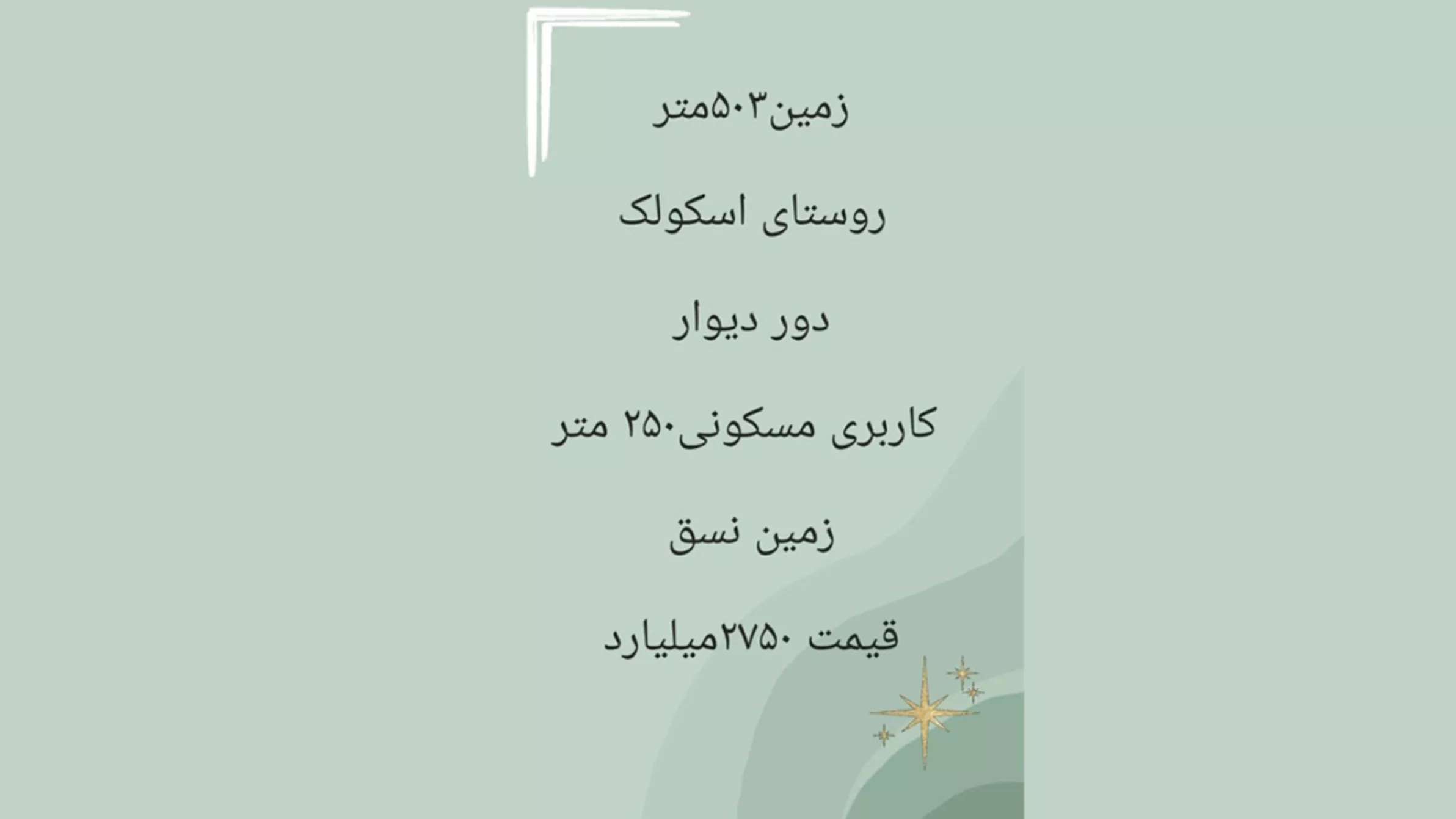 ملكية بنيامين