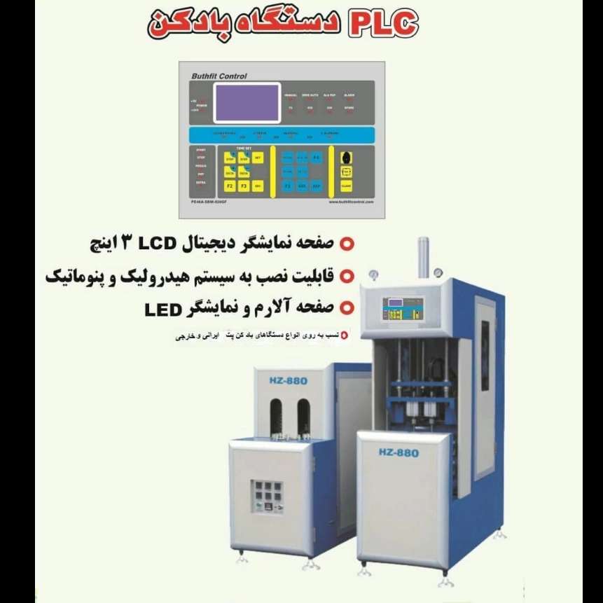 دستگاه CNC پارسا الکترونیک