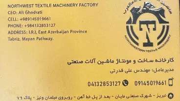 Northwest textile machinery