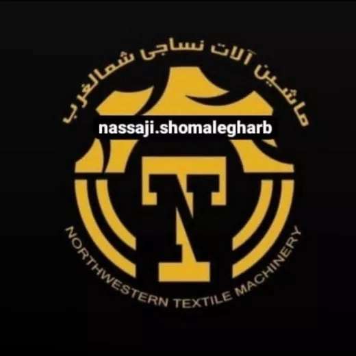 ماشین آلات نساجی شمالغرب