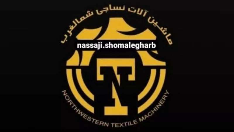 Northwest Textile Machinery