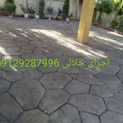 تولید و فروش انواع سنگهای لاشه رنگهای متنوع جلالی میگون تهران