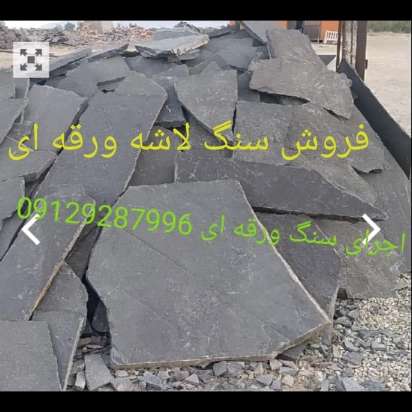تولید و فروش انواع سنگهای لاشه رنگهای متنوع جلالی میگون تهران