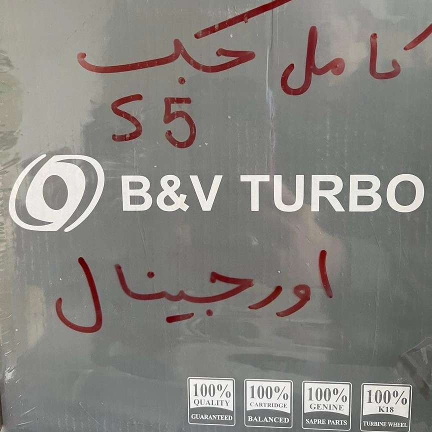 سوپر سازی میثم