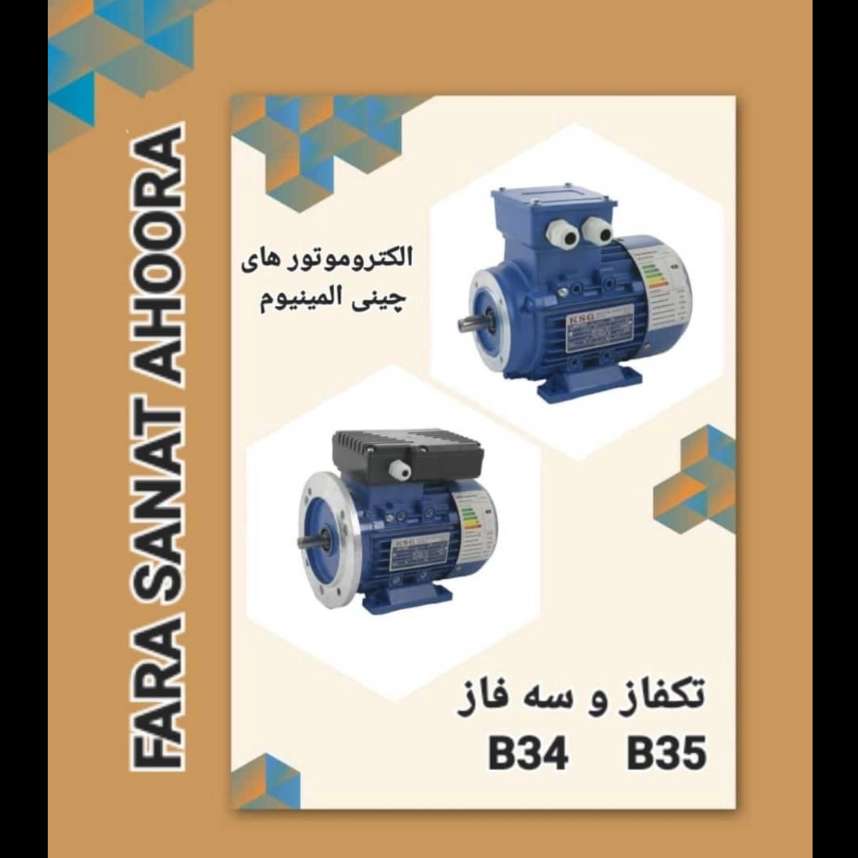 گیربکس فرا صنعت