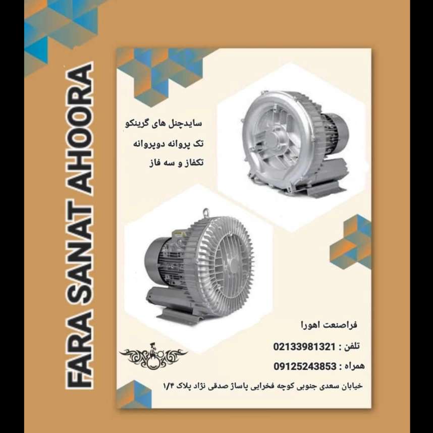 گیربکس فرا صنعت