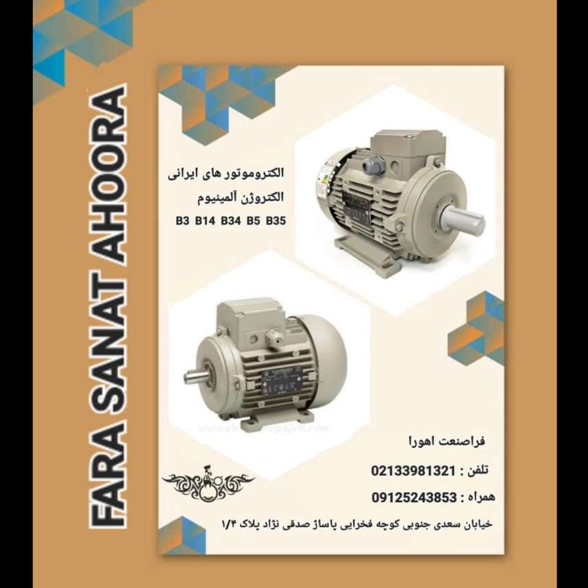 گیربکس فرا صنعت