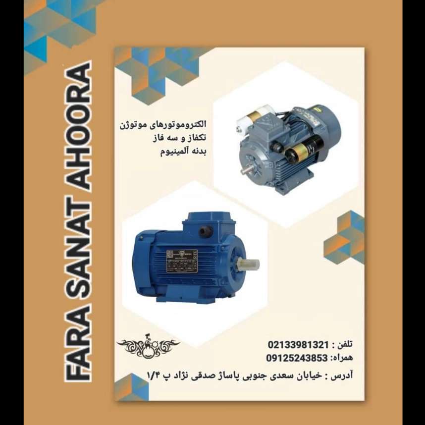 گیربکس فرا صنعت