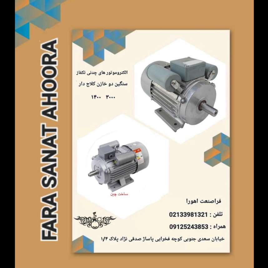 گیربکس فرا صنعت