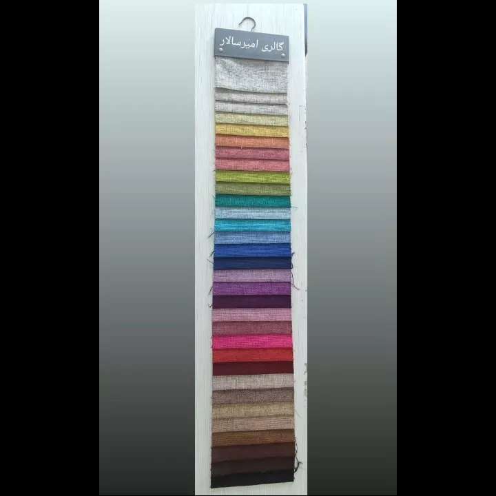 کالیته پارچه