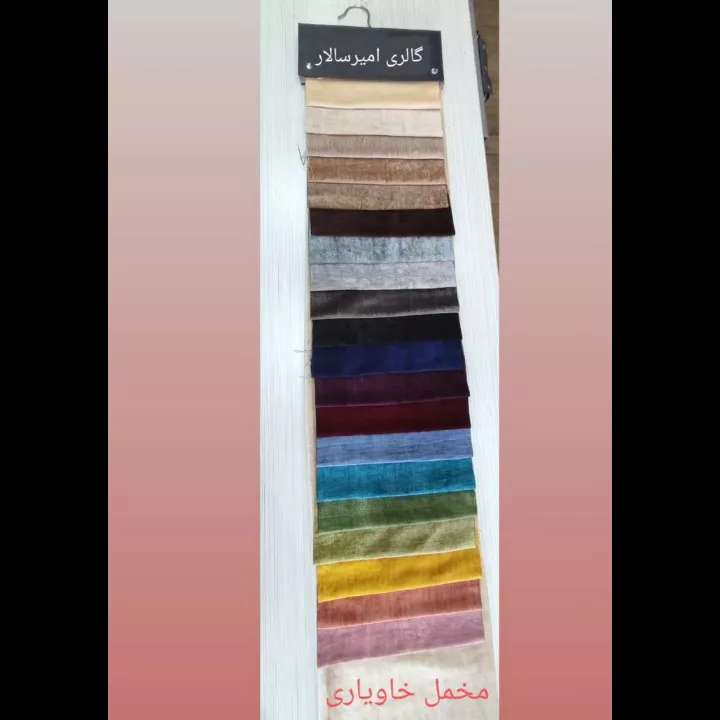 کالیته پارچه