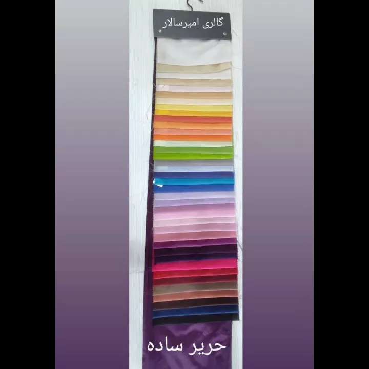 کالیته پارچه
