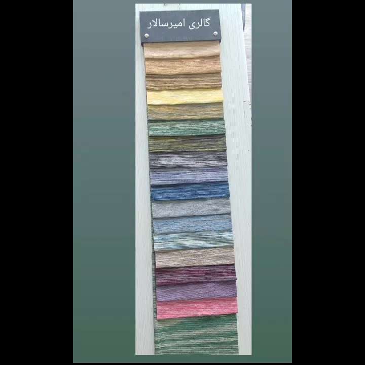 کالیته پارچه