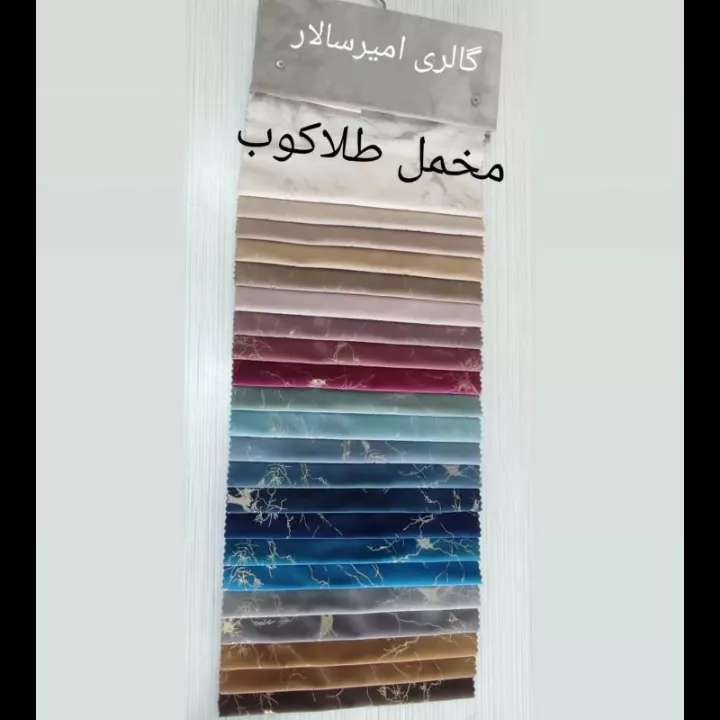 کالیته پارچه