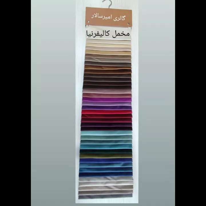 کالیته پارچه