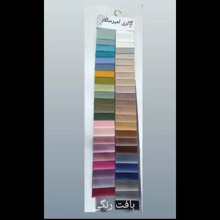 کالیته پارچه
