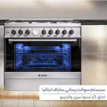 فروشگاه نمایندگی لوازم خانگی اسنوا رحمانی